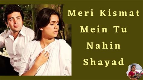 lata mangeshkar meri kismat mein tu nahin shayad|मेरी किस्मत में तू नहीं शायद .